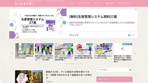 アイ工務店の施主ブログ5選【後悔事例や対策も解説】 | モチイエ