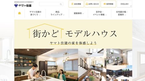 ヤマト住建の施主ブログ5選【後悔事例も5つ紹介】 | モチイエ