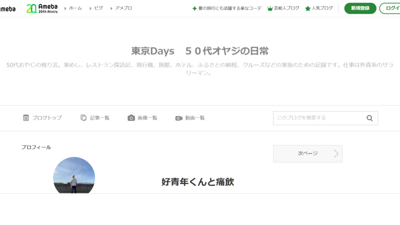 三菱地所ホームの施主ブログ5選【後悔事例も5つ紹介】 | モチイエ