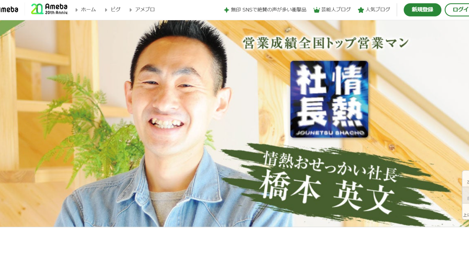サイエンスホームの施主ブログ5選【後悔事例も5つ紹介】 | モチイエ