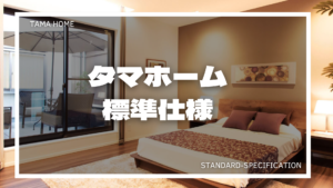 積水ハウスの施主ブログ5選【後悔事例も5つ紹介】 | モチイエ
